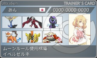 f:id:anpokemas:20190224191558j:image f:id:anpokemas:20190224191558j:image