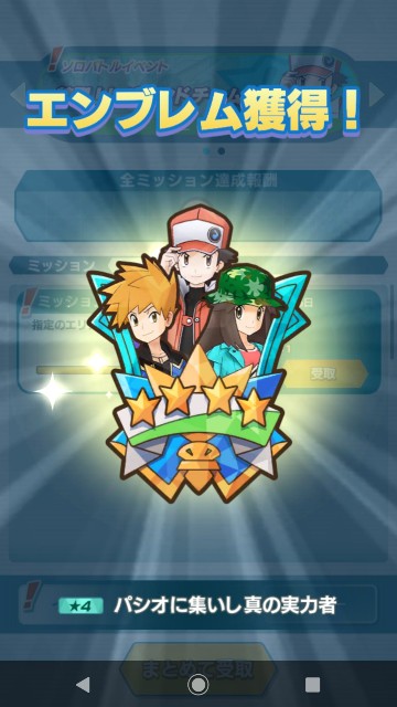 f:id:anpokemas:20200902195255j:plain f:id:anpokemas:20200902195255j:plain