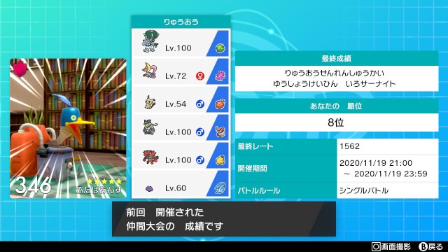 f:id:anpokemas:20201213222743j:image f:id:anpokemas:20201213222743j:image