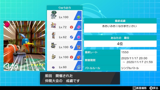 f:id:anpokemas:20201213222805j:image f:id:anpokemas:20201213222805j:image