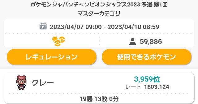 f:id:anpokemas:20230509185621j:image