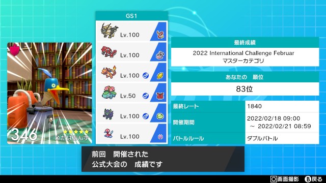 f:id:anpokemas:20230509190506j:image