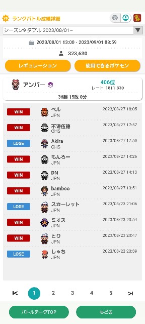 f:id:anpokemas:20230828212844j:image