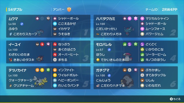 f:id:anpokemas:20230829214553j:image