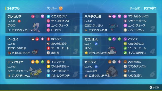 f:id:anpokemas:20230830160819j:image