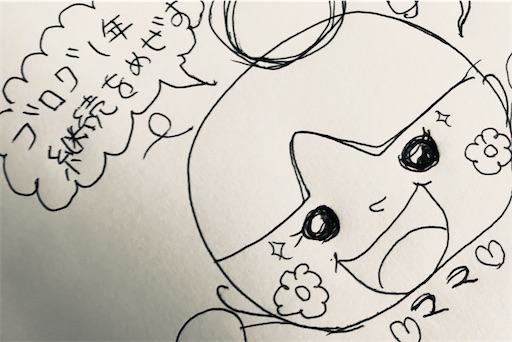 f:id:anpontan-mama:20200107140858j:image