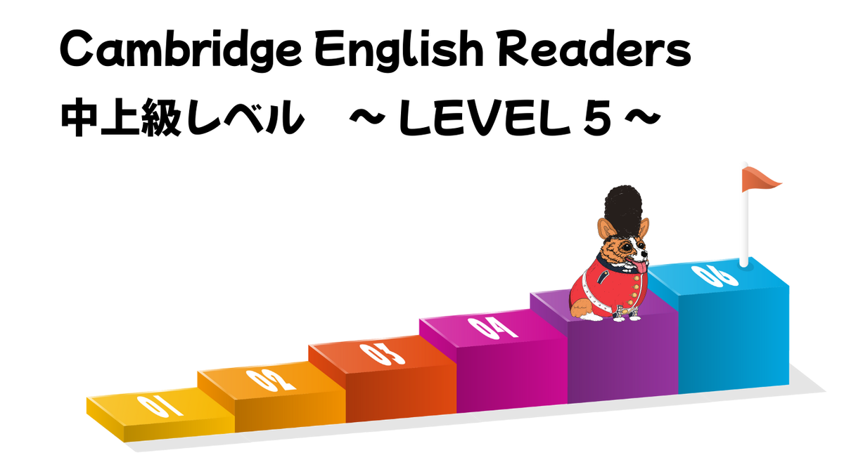 Cambridge English Readers Level5 文法