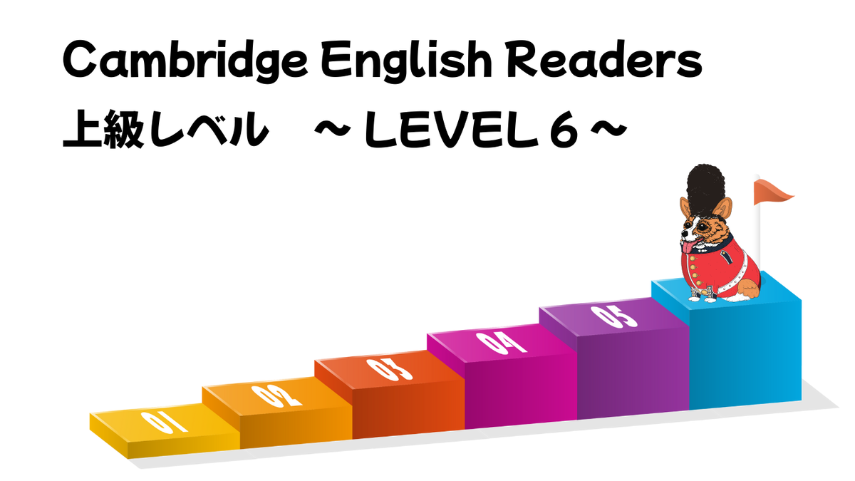 Cambridge English Readers Level6 文法