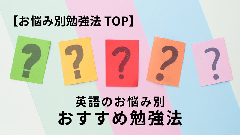 お悩み別