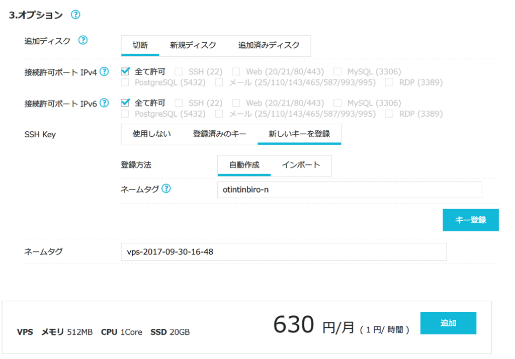 f:id:anseketamen:20171002203659p:plain