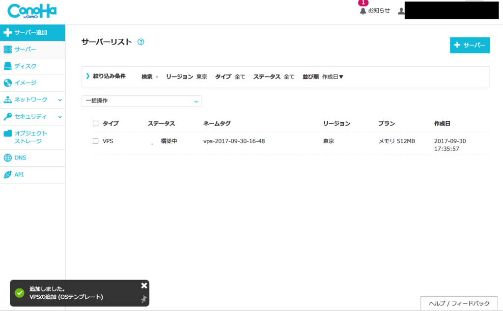 f:id:anseketamen:20171002203705p:plain