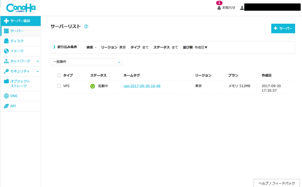 f:id:anseketamen:20171002203708p:plain