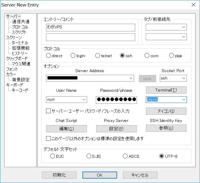 f:id:anseketamen:20171002203718p:plain
