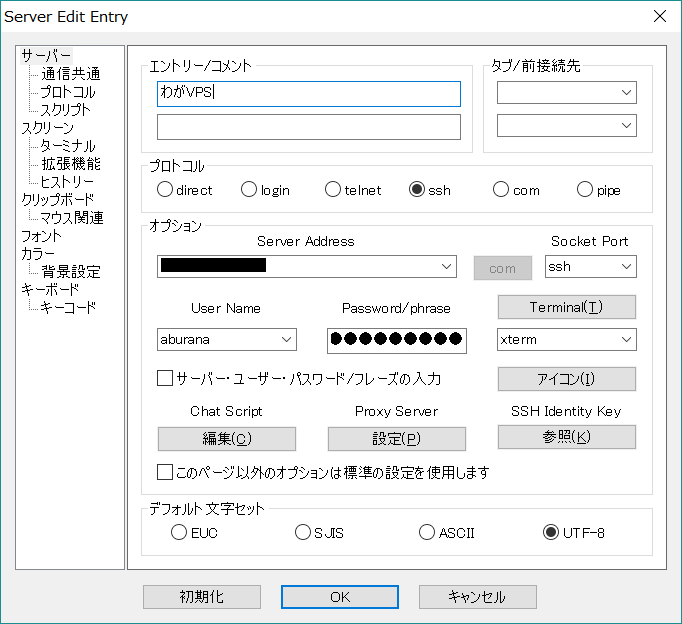 f:id:anseketamen:20171002203724p:plain