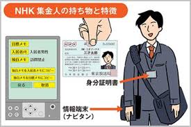 Nhk受信料問題 掛谷英紀あっぱれ 東京地裁は 契約に義務なし の判決 水工房 Com Nhk受信料問題 掛谷英紀あっぱれ 東京地裁は 契約に義務なし の判決 水工房 Com