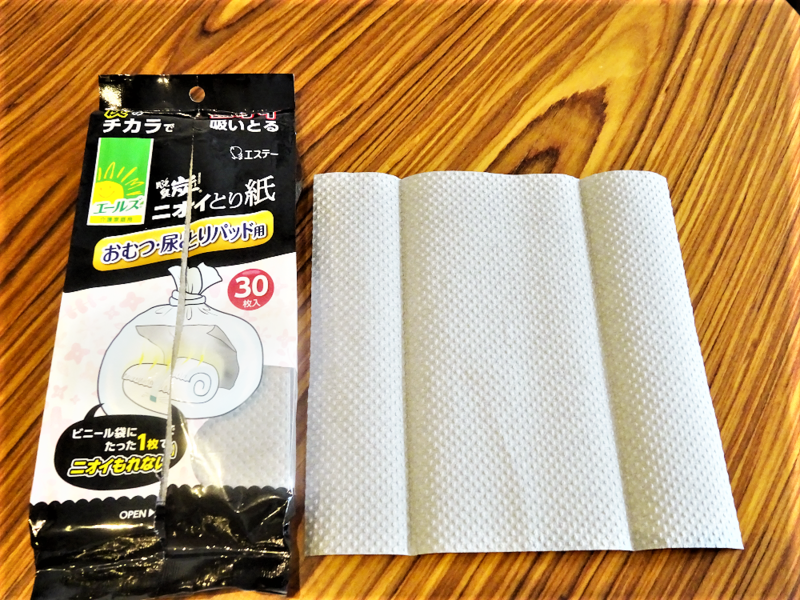 第7回 使用済みおむつの後始末にエールズ ニオイとり紙使ってみた Pr 介護の専門家に無料で相談 安心介護 介護の基礎知識