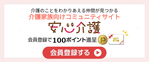 会員登録