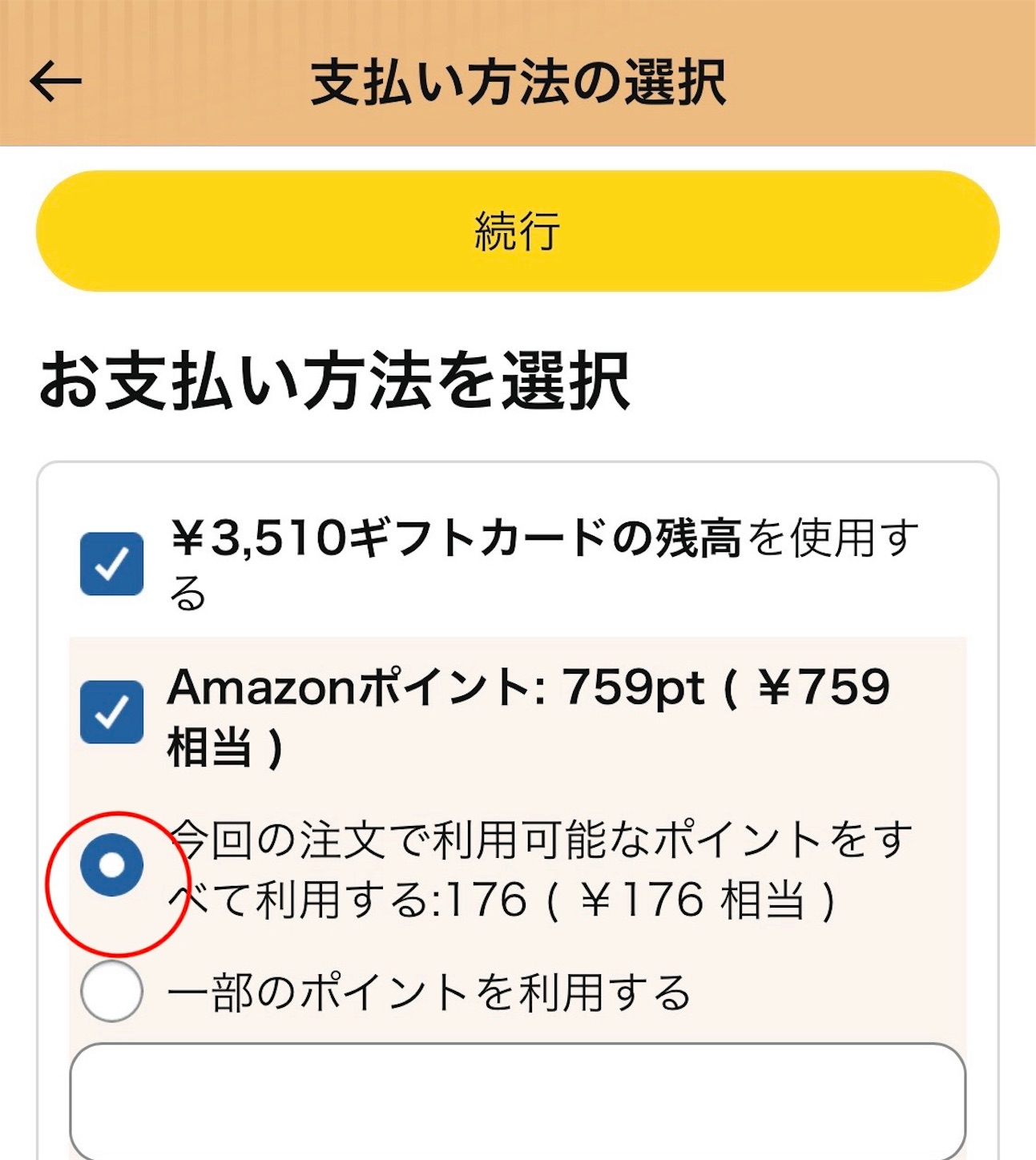 f:id:answer1:20260602044148j:image