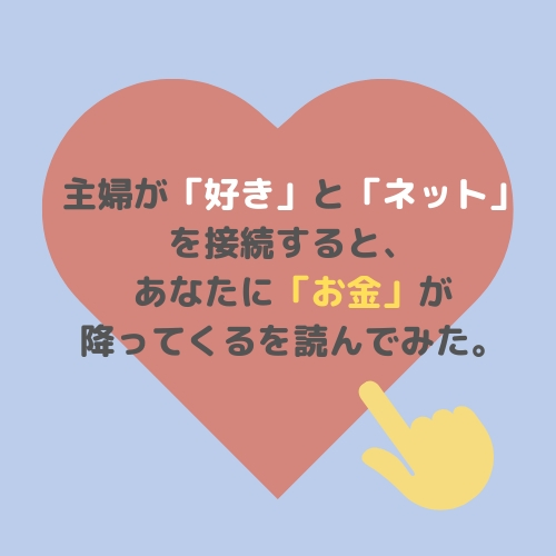 f:id:ansyamo:20181022213646j:plain