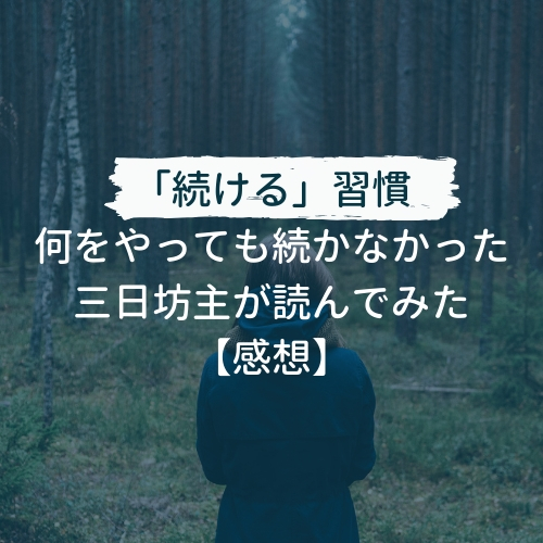 f:id:ansyamo:20181022215011j:plain
