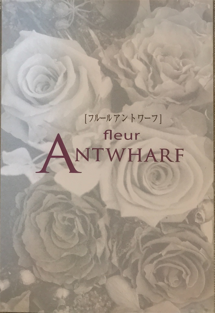 f:id:ant7wharf148:20230928151849j:image