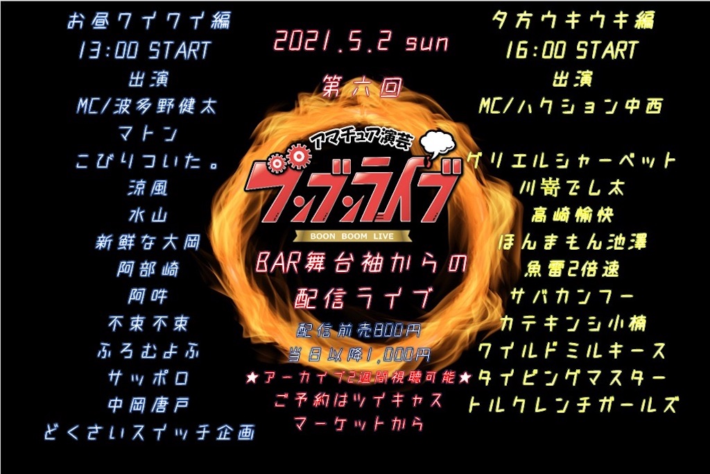 f:id:antchancalendar:20210503103349j:image