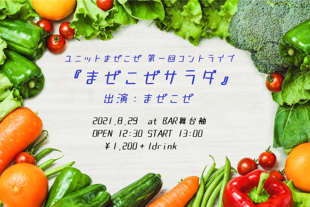 f:id:antchancalendar:20210822233154j:image