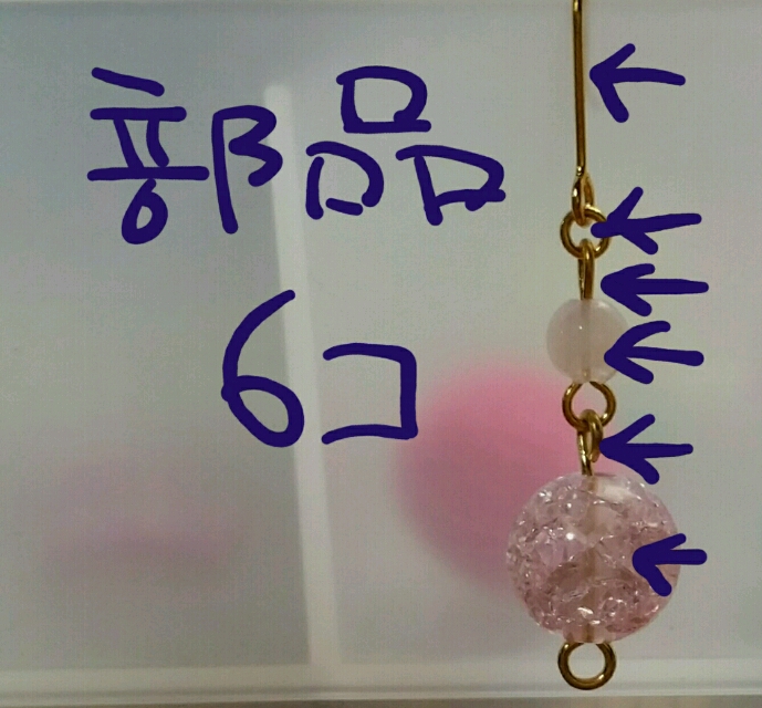 かぶれなくて可愛いピアスを安く作る方法 あかよろし