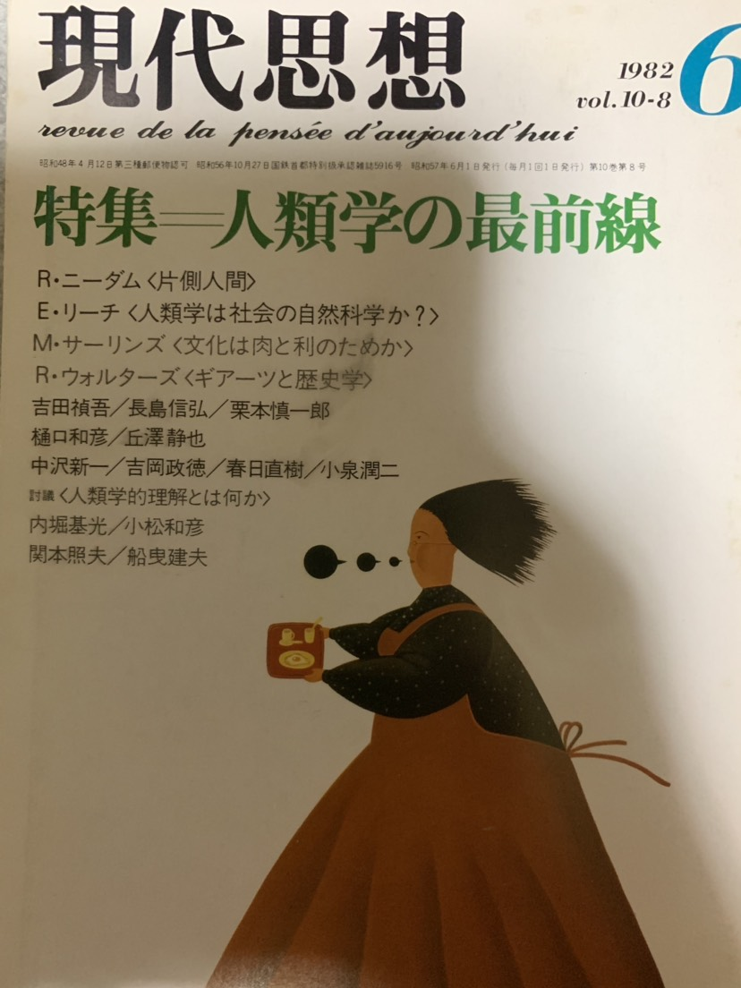 f:id:anthrobooks:20190722213631p:plain