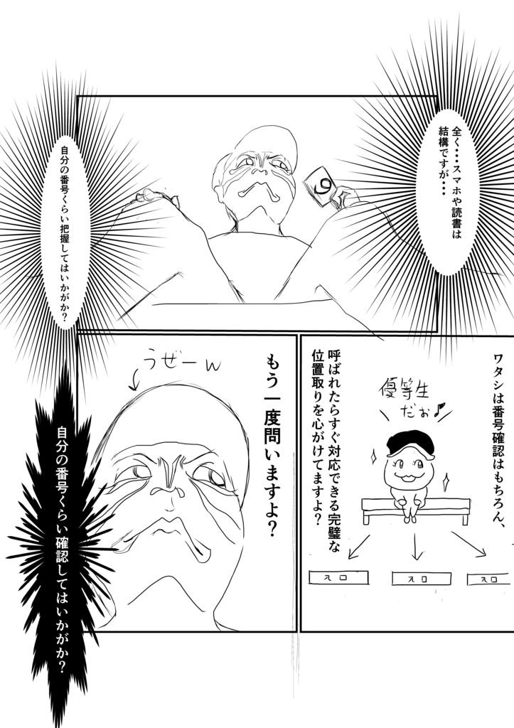 f:id:antiAGA:20170618224311p:plain