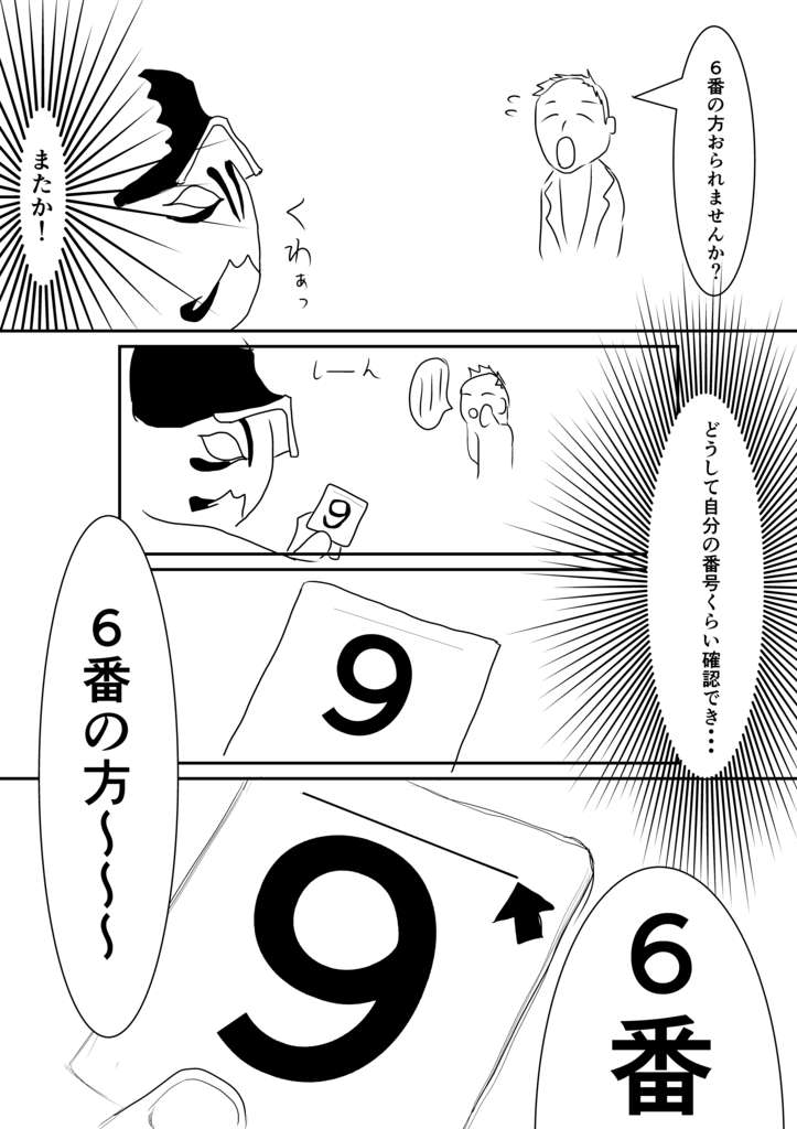 f:id:antiAGA:20170618225858p:plain