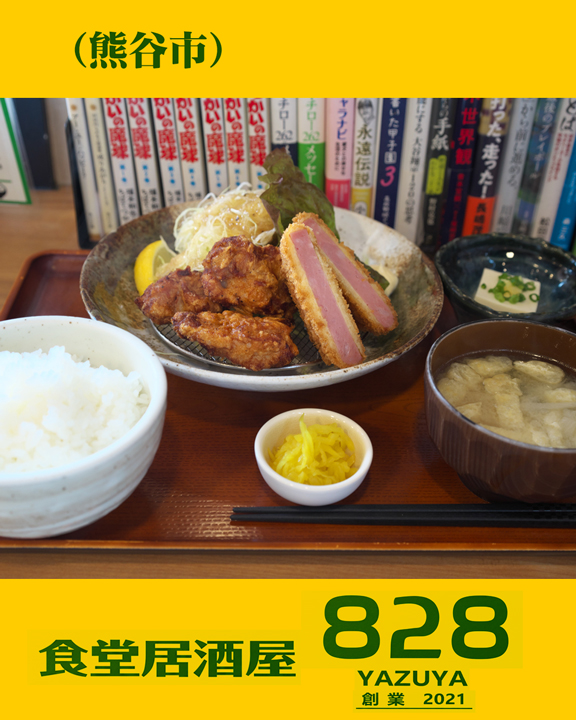 食堂居酒屋 828（YAZUYA)【初】 - antip@sto BLOG