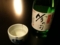 吟の司