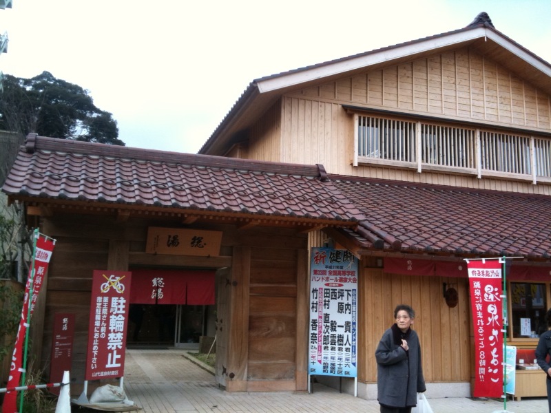 山代温泉 総湯