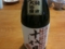 十代目 純米大吟醸