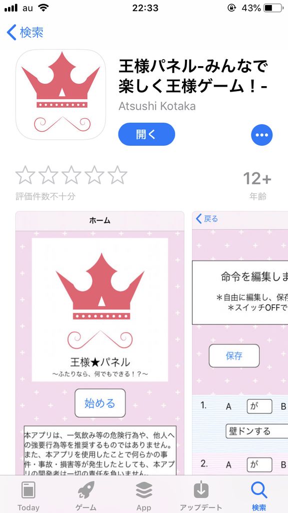 f:id:antique-app:20190203114019p:plain f:id:antique-app:20190203114019p:plain