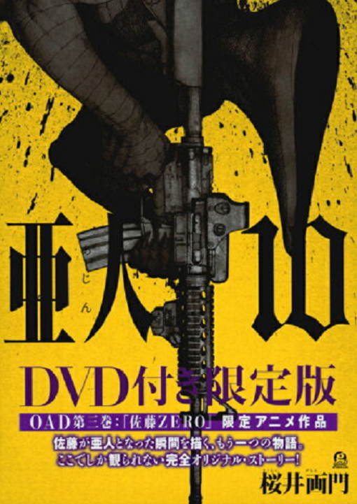 亜人の佐藤[プロフ確認絶対] Z/X -Zillions of enemy X- EXパック第45弾 リユニオン