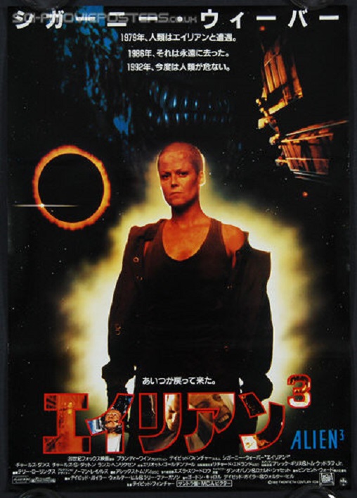 【雰囲気抜群】ALIEN3 cap 映画 1992 vintage Zaki's Corner / Zaki Hasan: Zaki's Retro Review: Alien³ (1992)