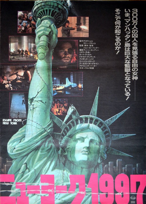 映画ポスター☆ニューヨーク1997／ディレクターズ・スペシャル・エディション 映画ポスター☆ニューヨーク1997／ディレクターズ・スペシャル