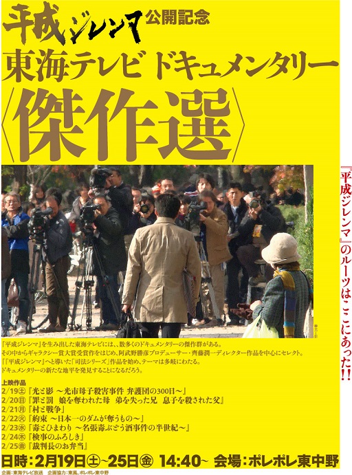 光と影 光市母子殺害事件 弁護団の300日 - anttiorbの映画、映像