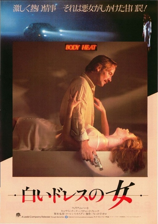 未開封　白いドレスの女 DVD ウィリアム・ハート Amazon.co.jp: 白いドレスの女 [DVD] : ウィリアム・ハート