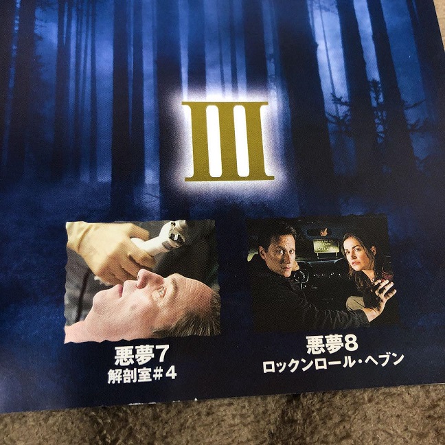 スティーブン・キング 上下巻＋短編集等 19冊セット スティーブン・キング 上下巻＋短編集等 19冊セット