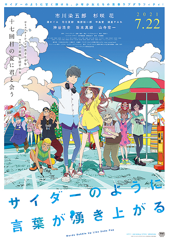 f:id:anttiorb:20210727192951j:plain