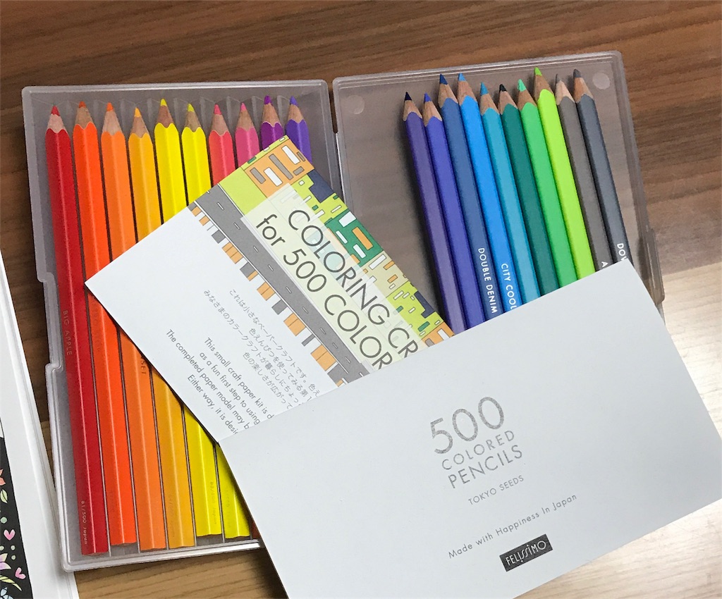 500色 色鉛筆 - うみぷん、ぬり絵をする