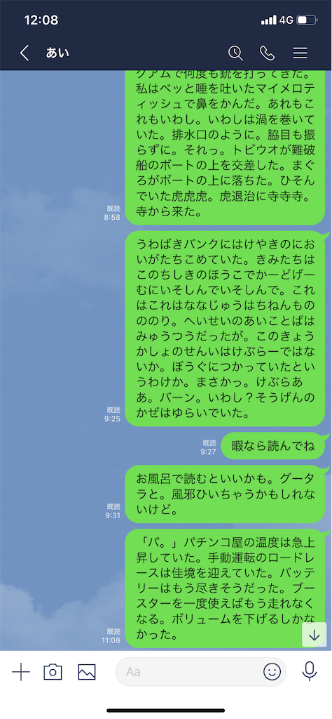f:id:any119some1119:20200410120834p:image