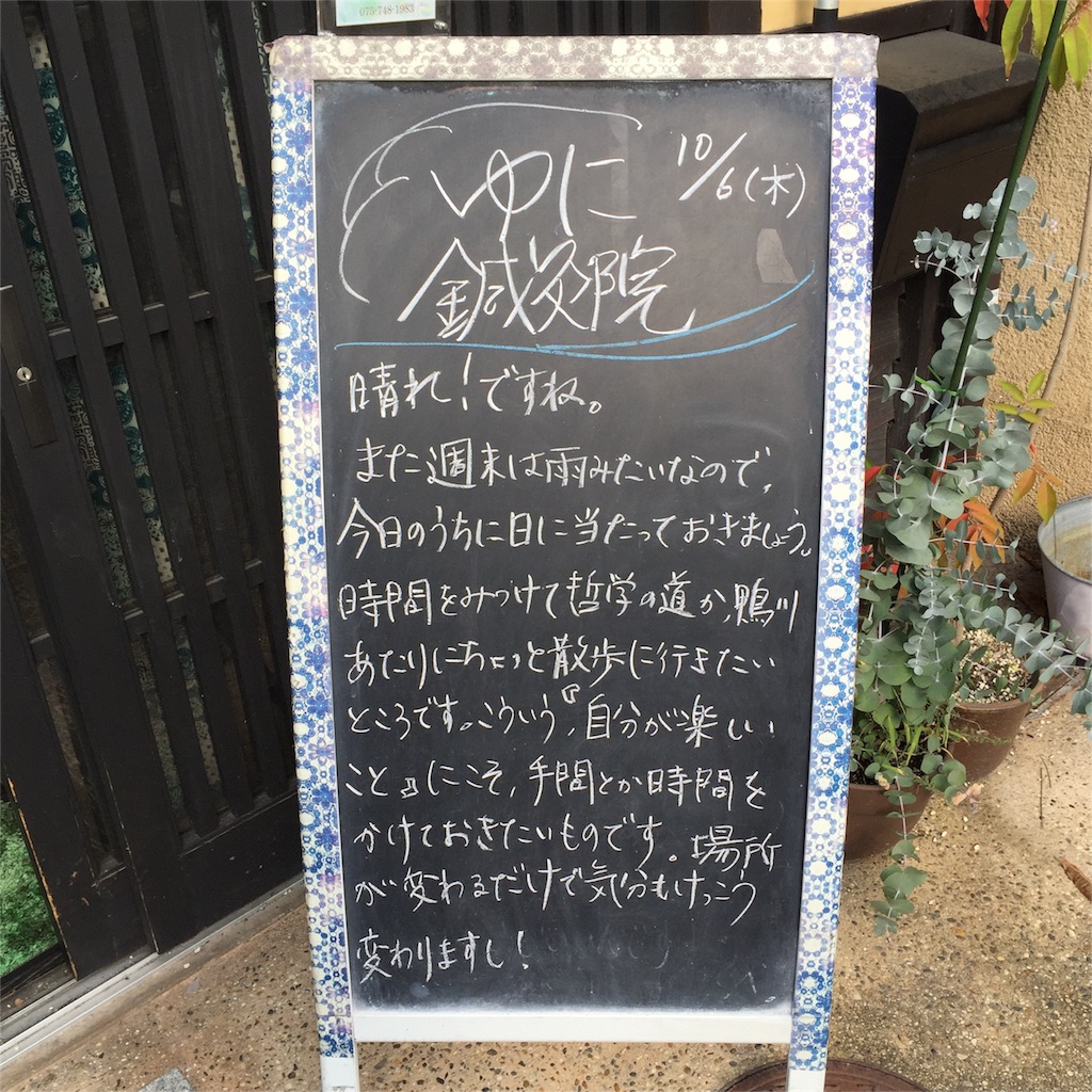 f:id:anyuni:20161007081219j:image f:id:anyuni:20161007081219j:image