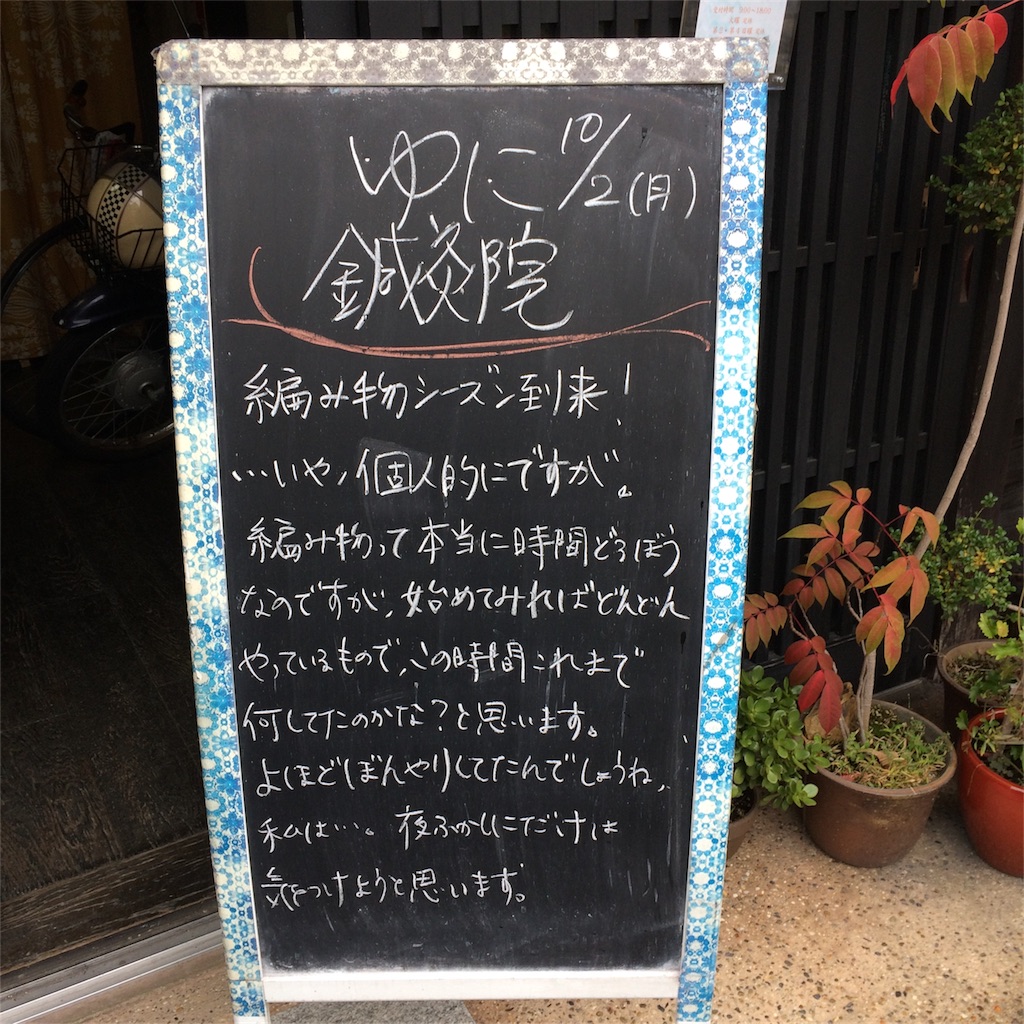 f:id:anyuni:20171002100502j:image