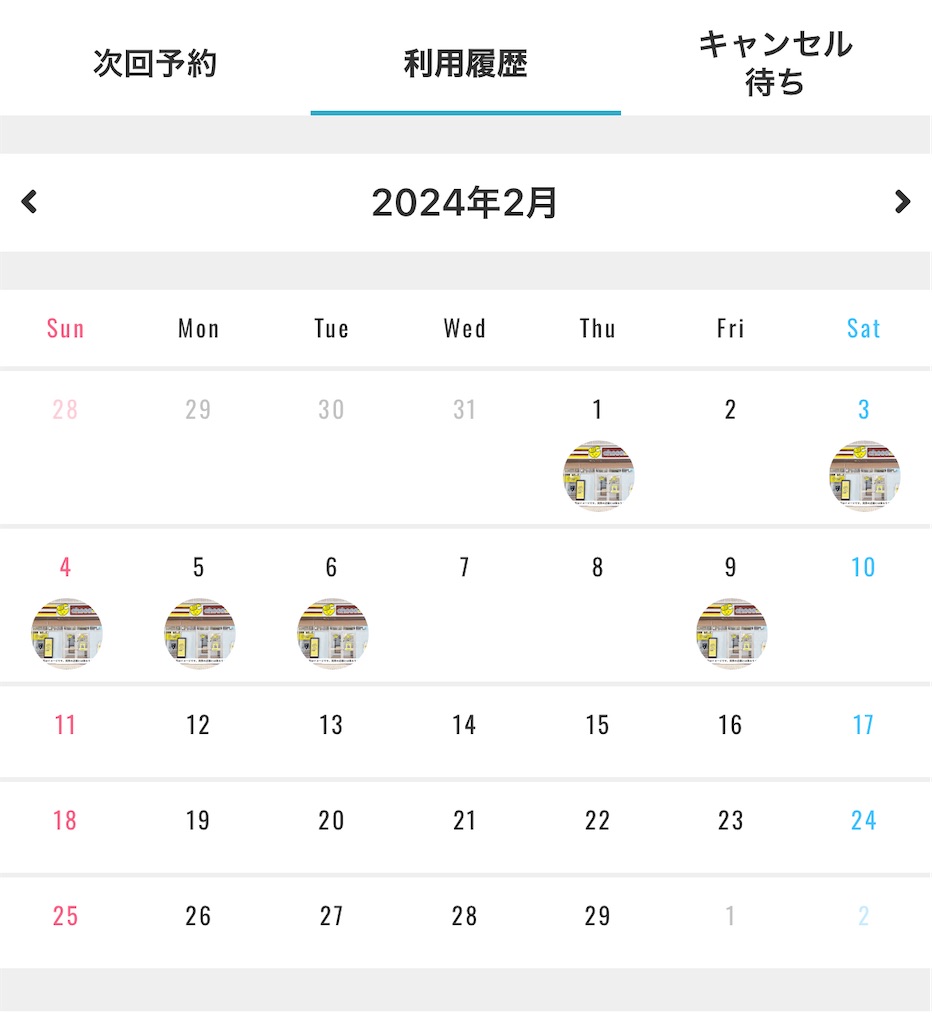 f:id:anyuni:20240210204745j:image
