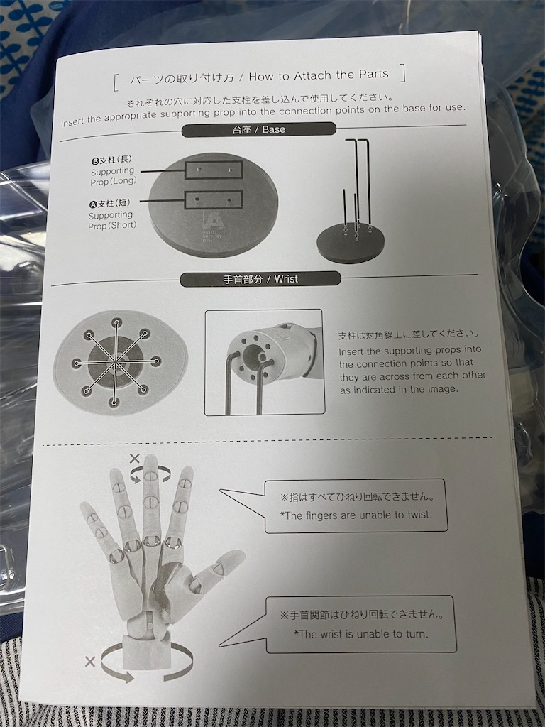 f:id:anz_htn:20230829214708j:image