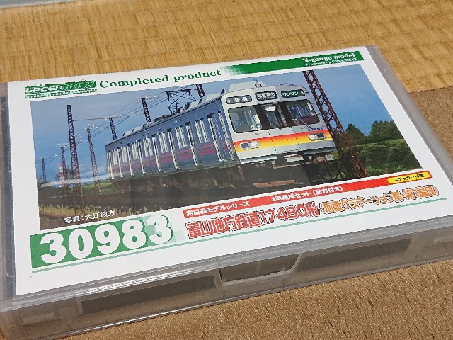 富山地鉄17480形 第1編成（グリーンマックス）を買いました